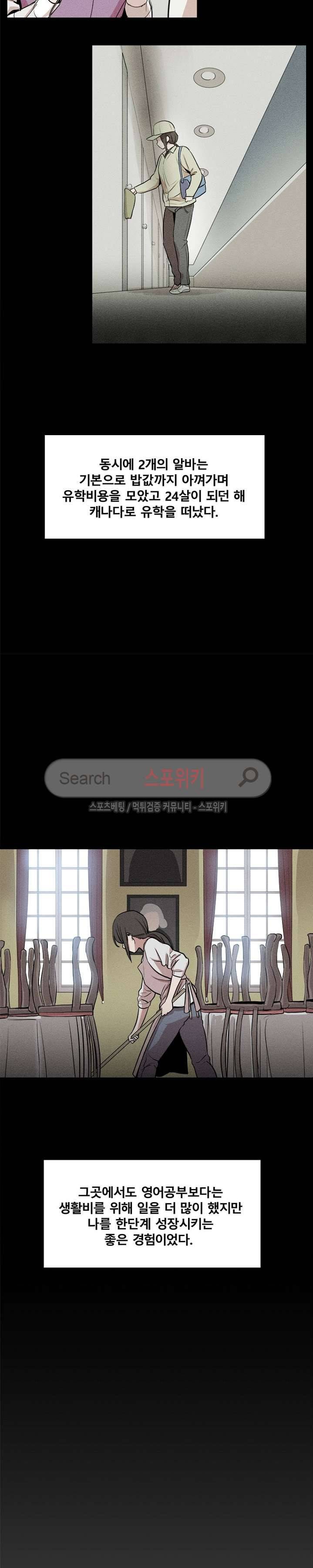 카운터 10화 3