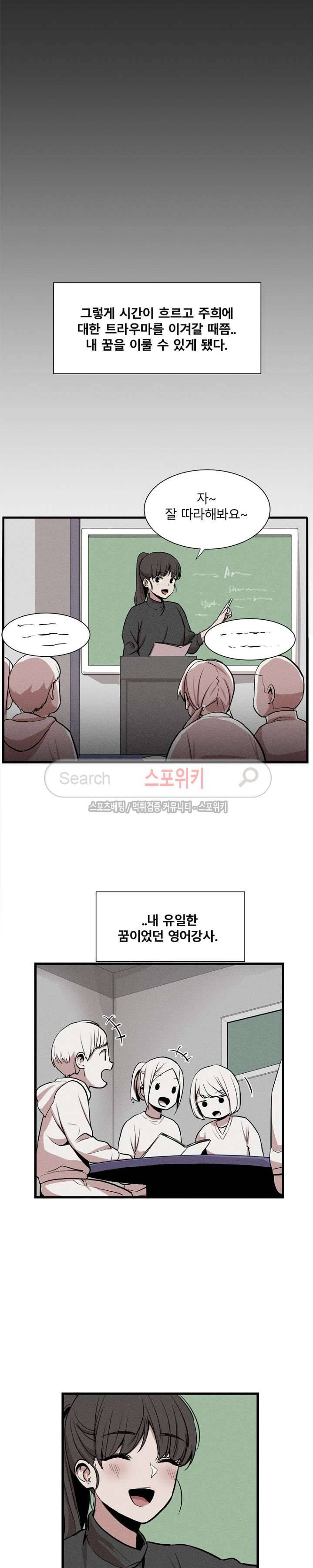 카운터 10화 4