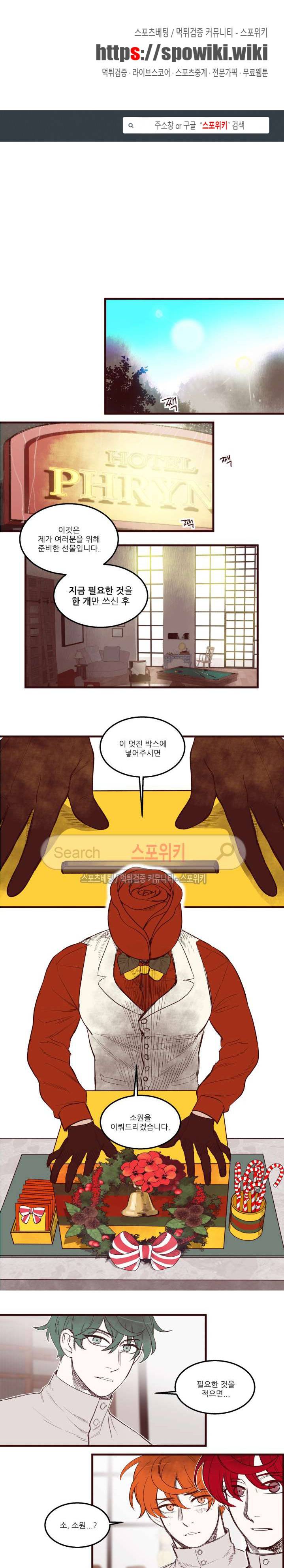 형을 땡땡하다 17화 1
