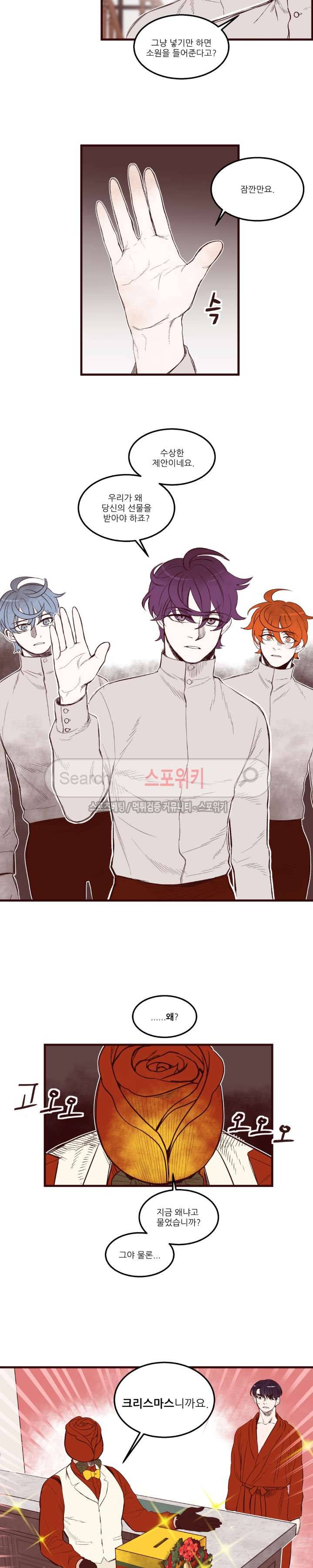 형을 땡땡하다 17화 2
