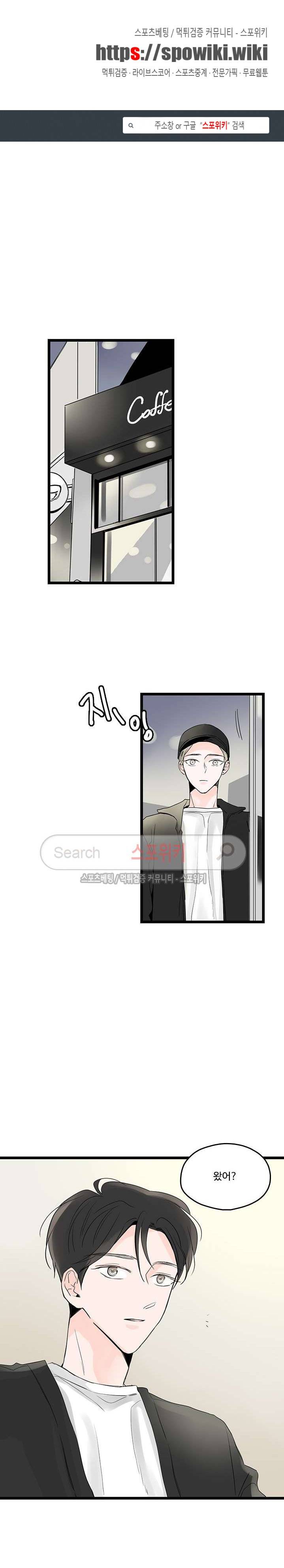Home Sweet Home 시즌2 4화 1