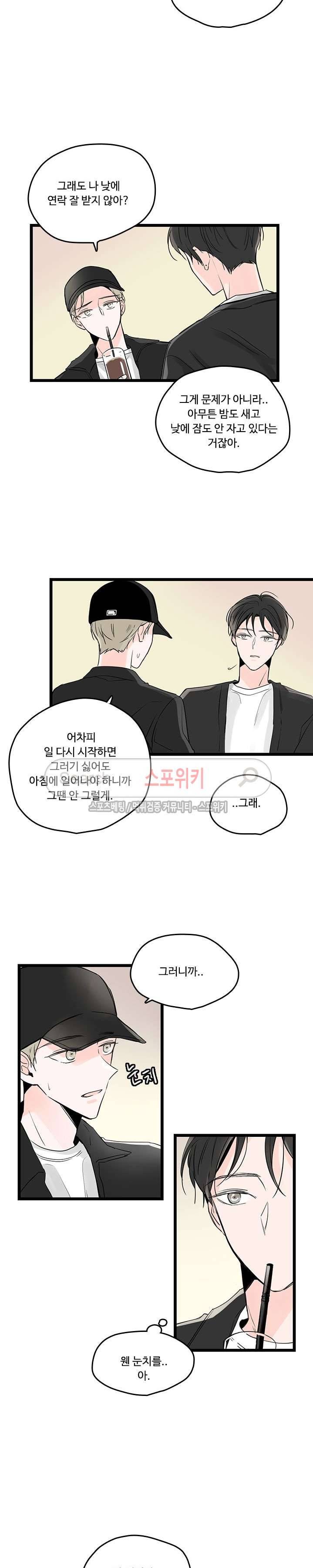 Home Sweet Home 시즌2 4화 3