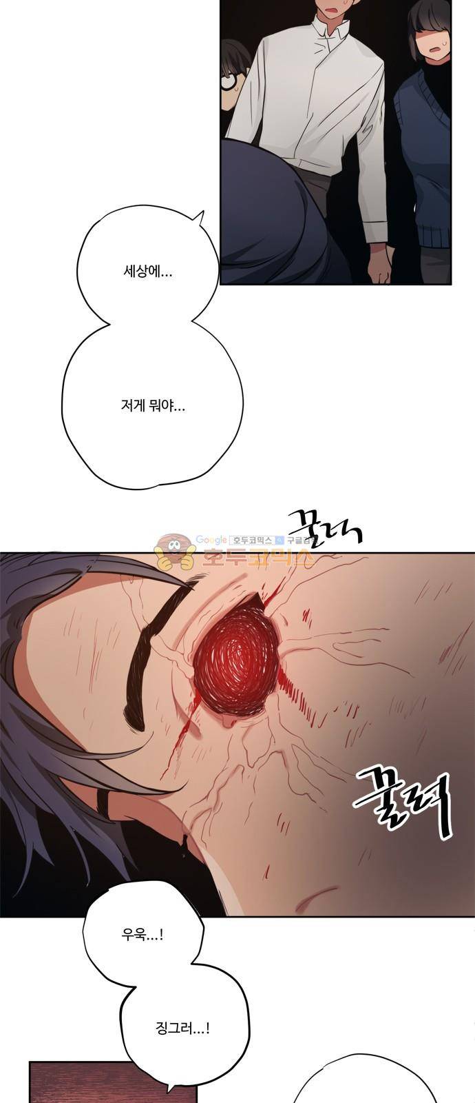 미시령 92화 - 후악호미 (6) 5