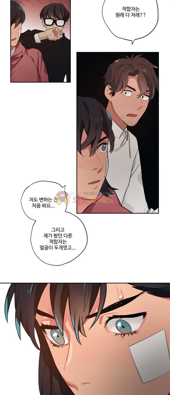 미시령 92화 - 후악호미 (6) 6