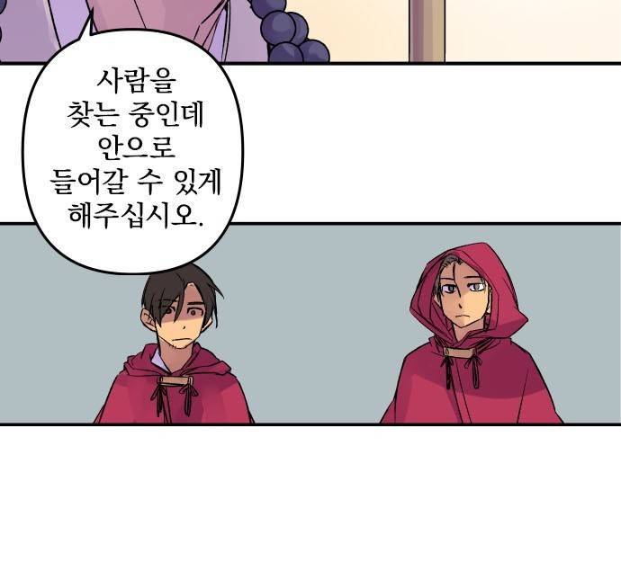 새벽의 토바리 188화 - 텐게로 (1) 3