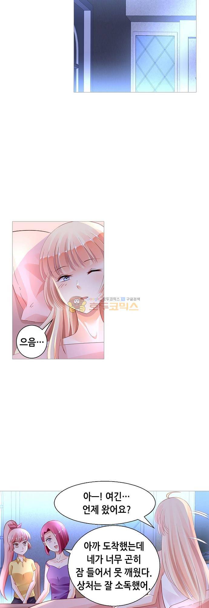 나를 훔쳐줘! 135화 2
