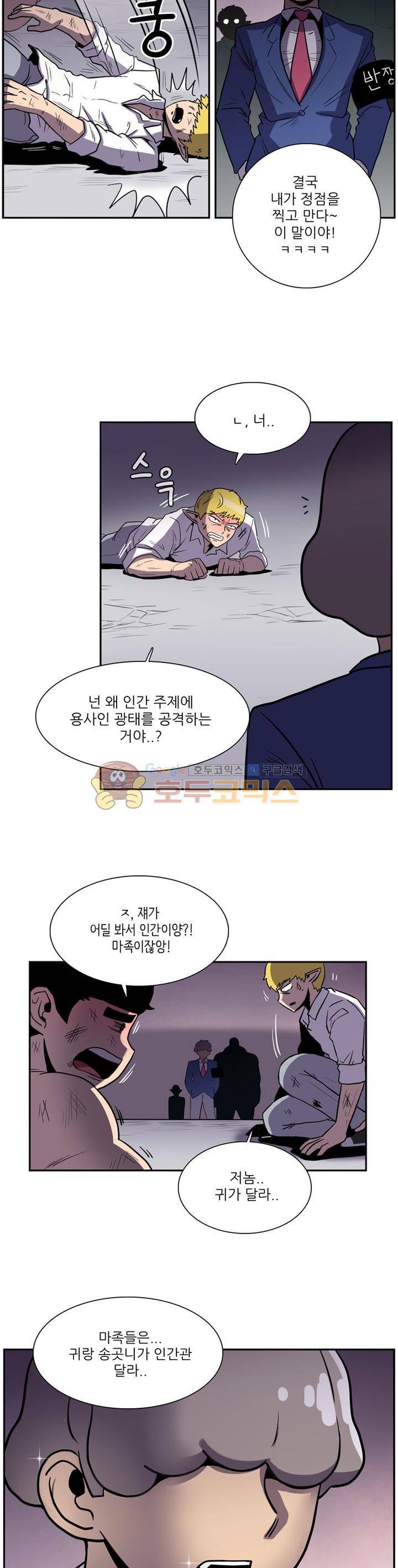 꼬마 마법사 박광태 시즌2 34화 - 미운 오리 새끼 (14) 2