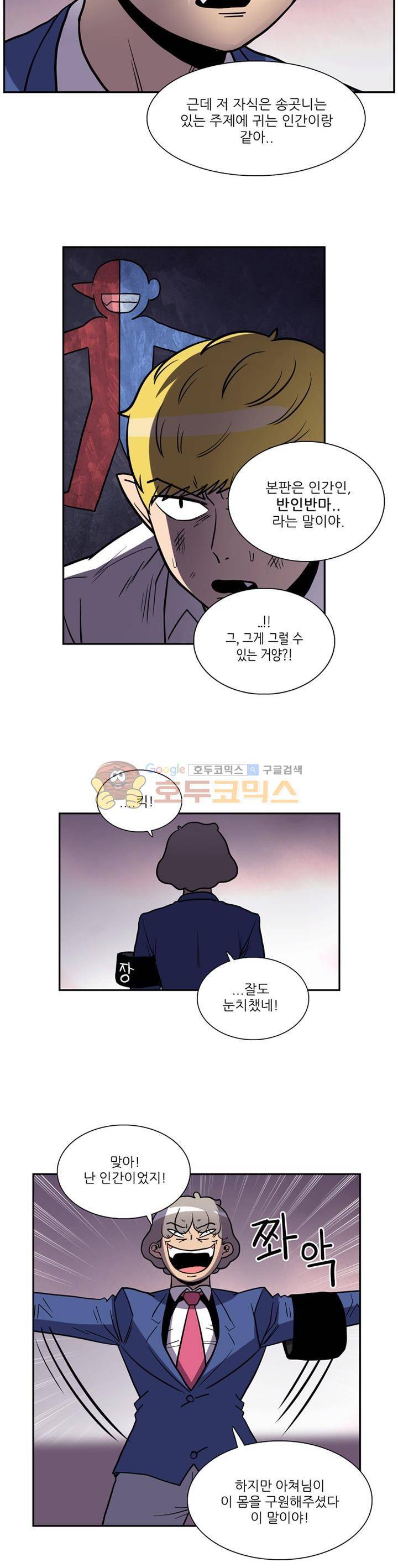 꼬마 마법사 박광태 시즌2 34화 - 미운 오리 새끼 (14) 3