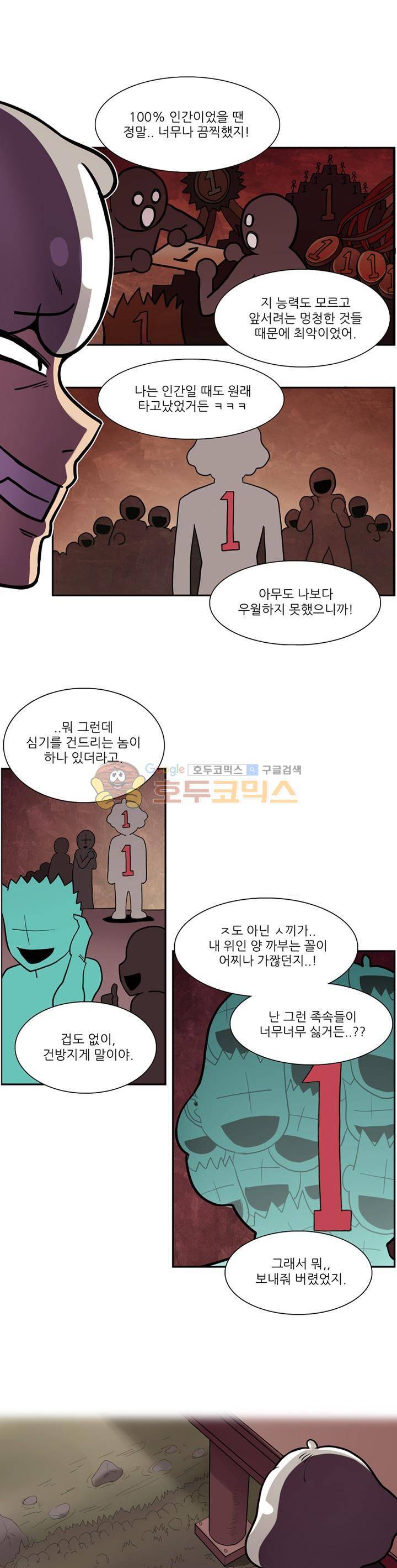 꼬마 마법사 박광태 시즌2 34화 - 미운 오리 새끼 (14) 4
