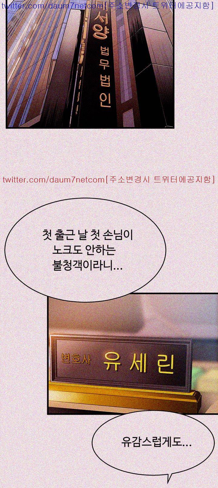 약점 3화 1