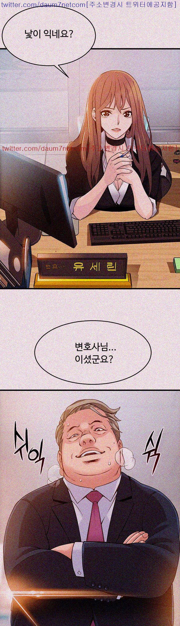 약점 3화 2