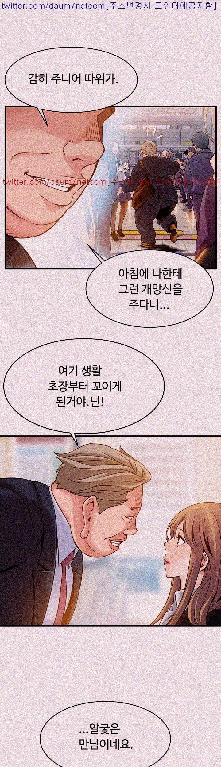 약점 3화 4