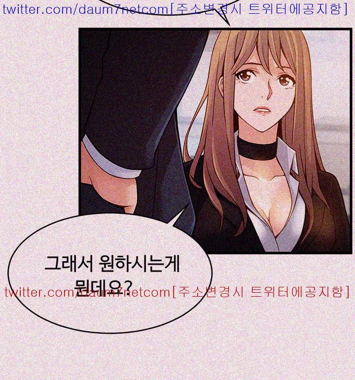 약점 3화 5