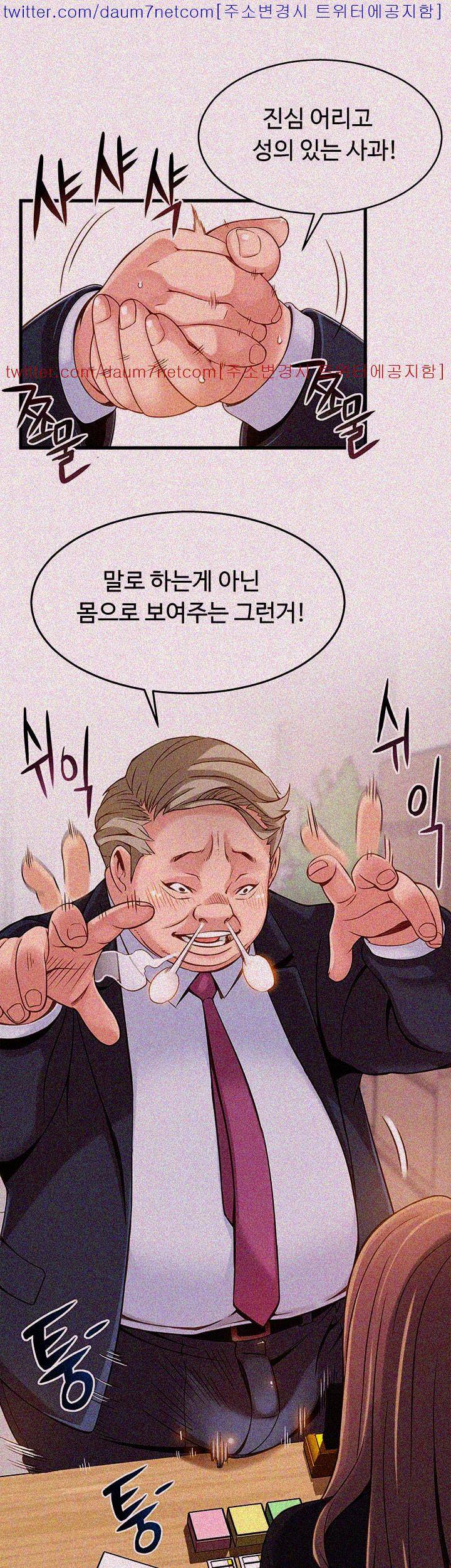 약점 3화 6