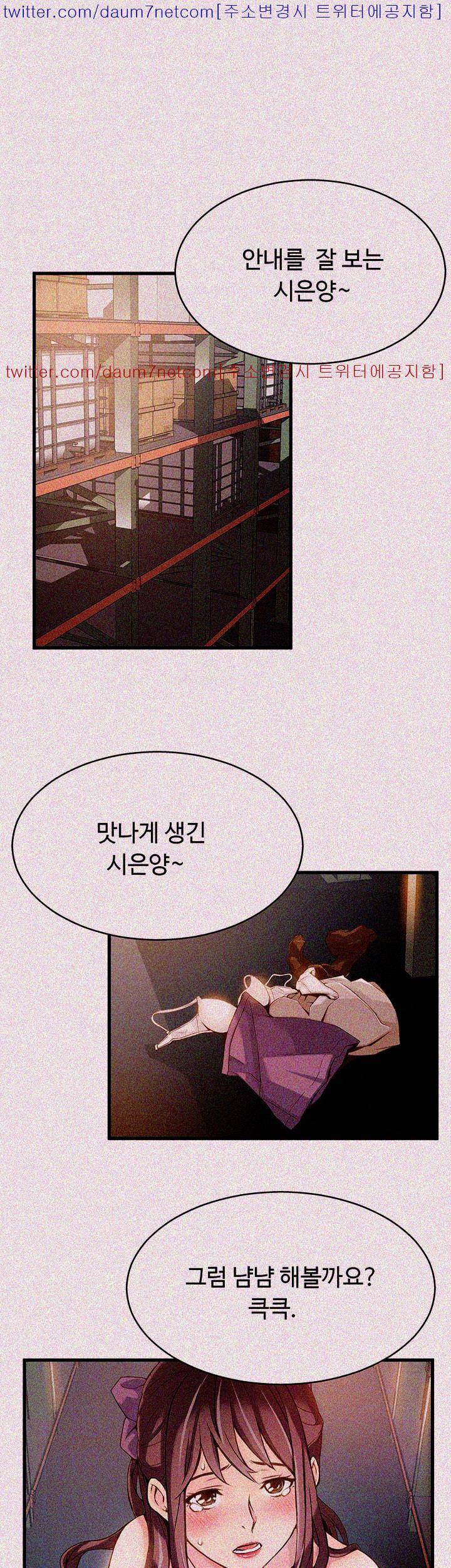 약점 3화 8