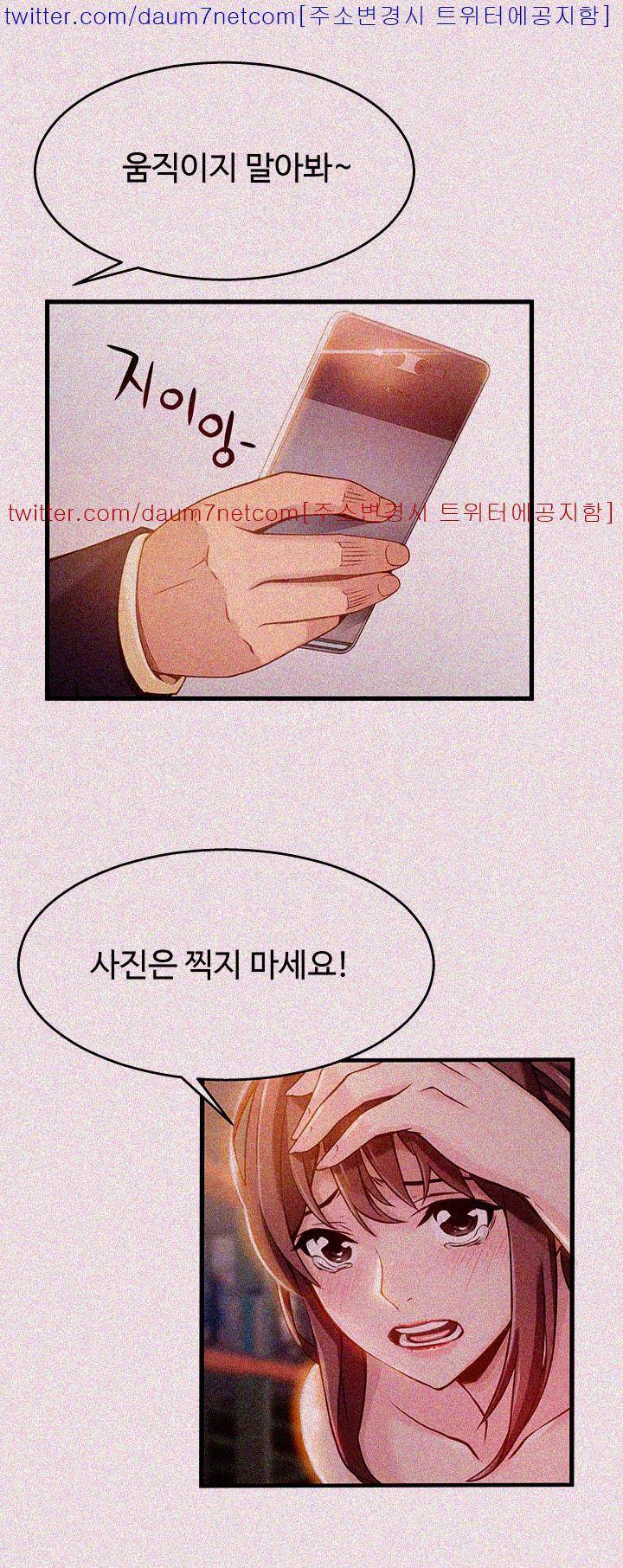 약점 3화 11