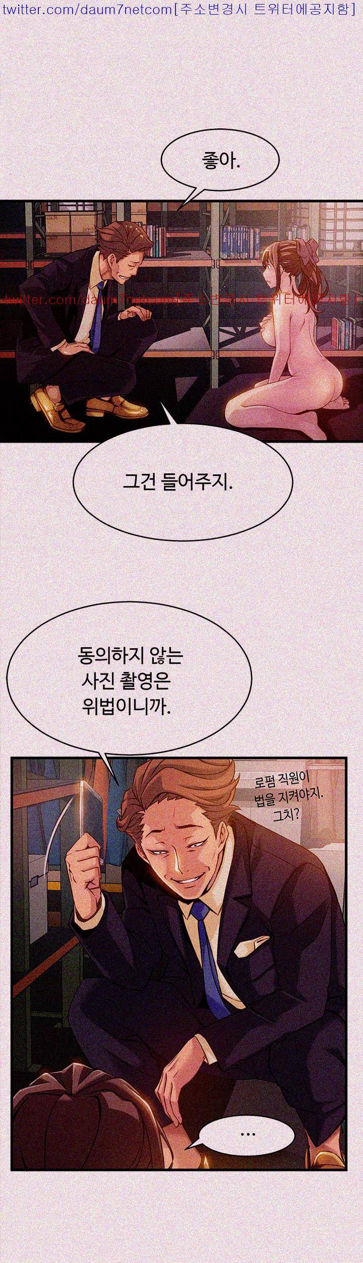약점 3화 12