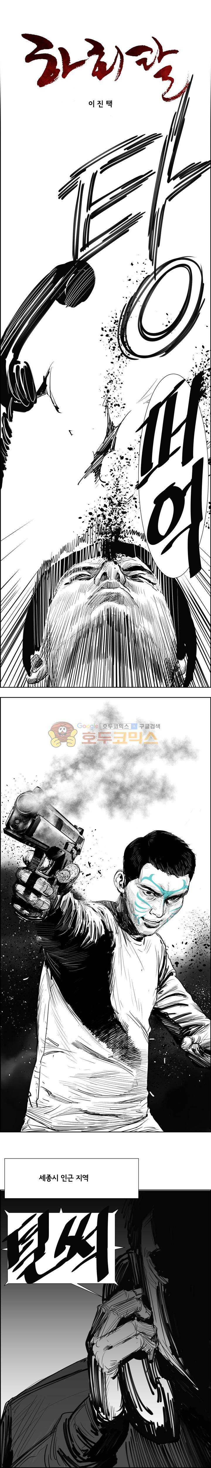 하회탈 48화 1
