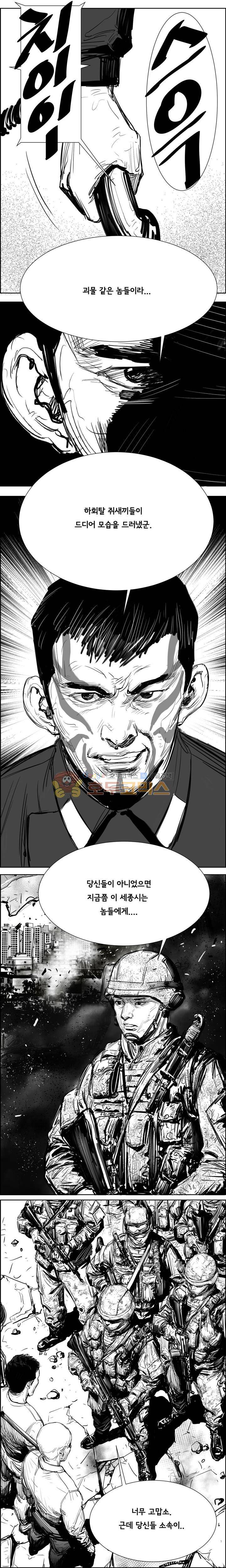 하회탈 48화 2