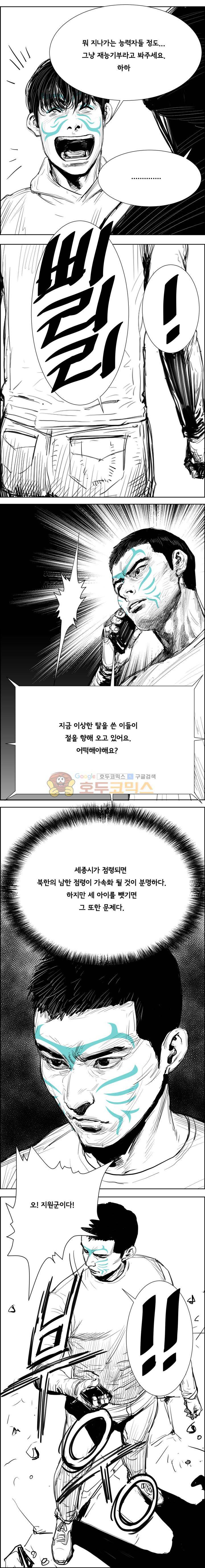 하회탈 48화 3