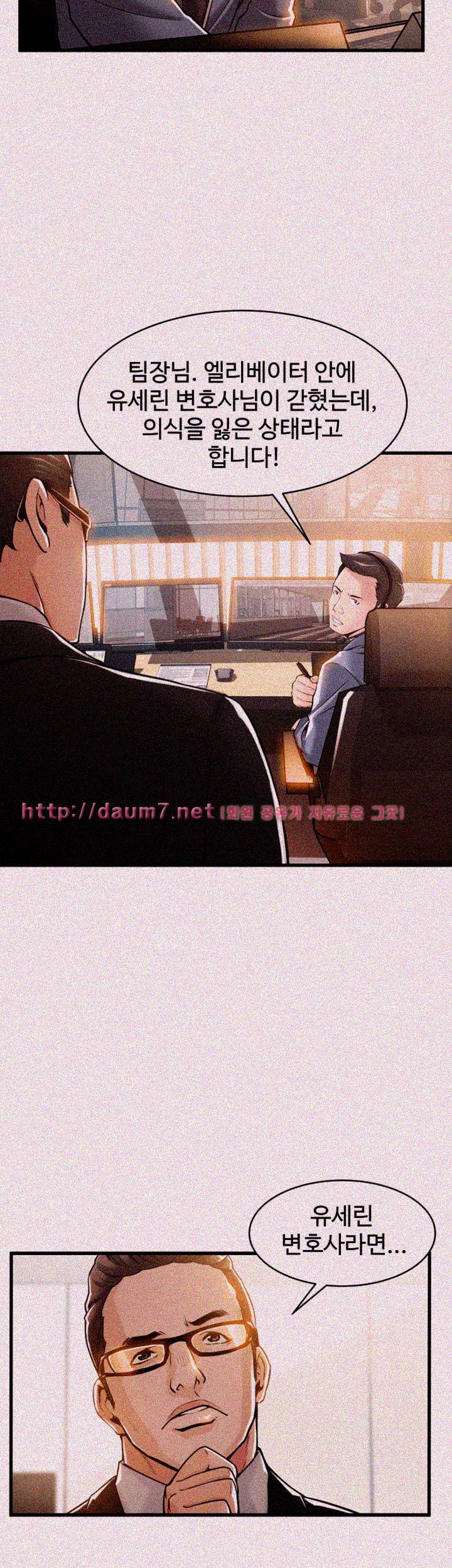 약점 12화 7
