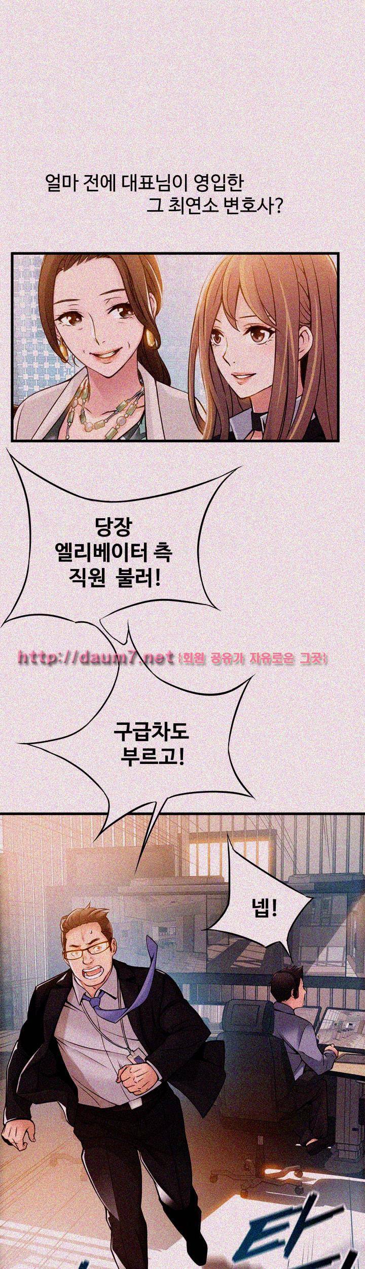 약점 12화 8