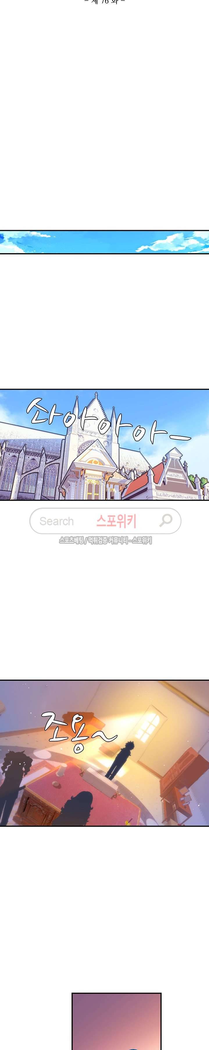 드래곤 엑스(Dragon-X) 76화 2