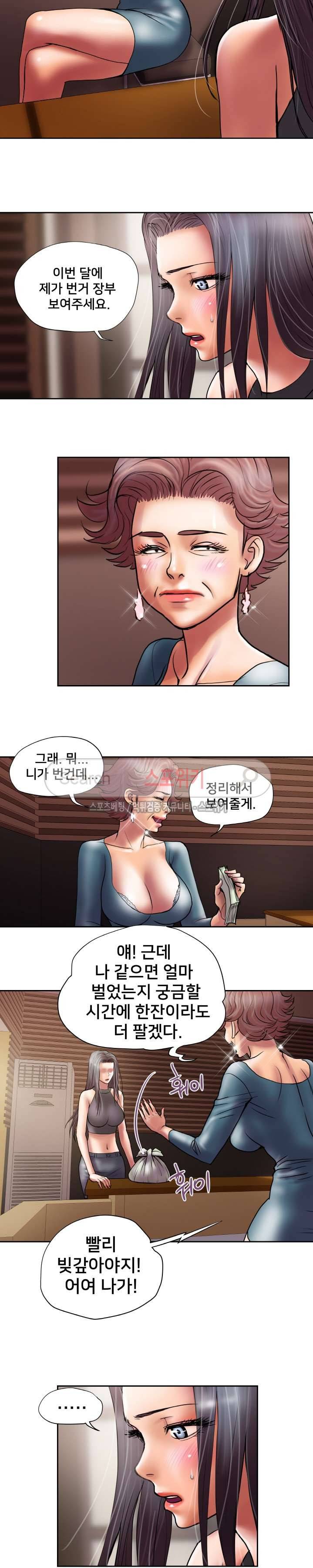인숙 21화 2