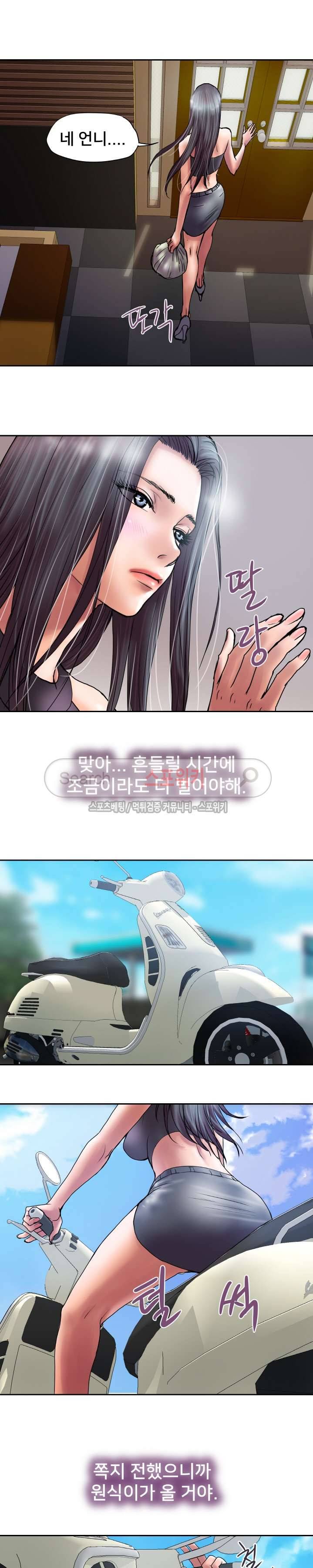 인숙 21화 3