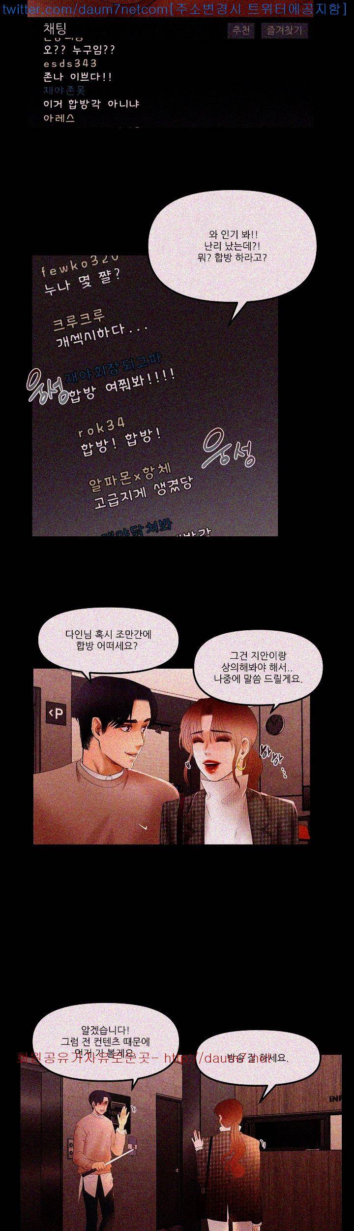 별풍선 4화 4