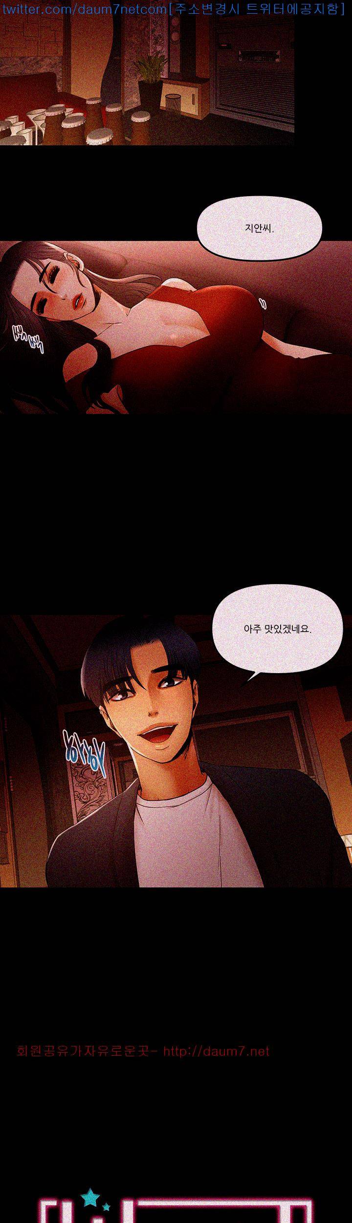 별풍선 12화 2