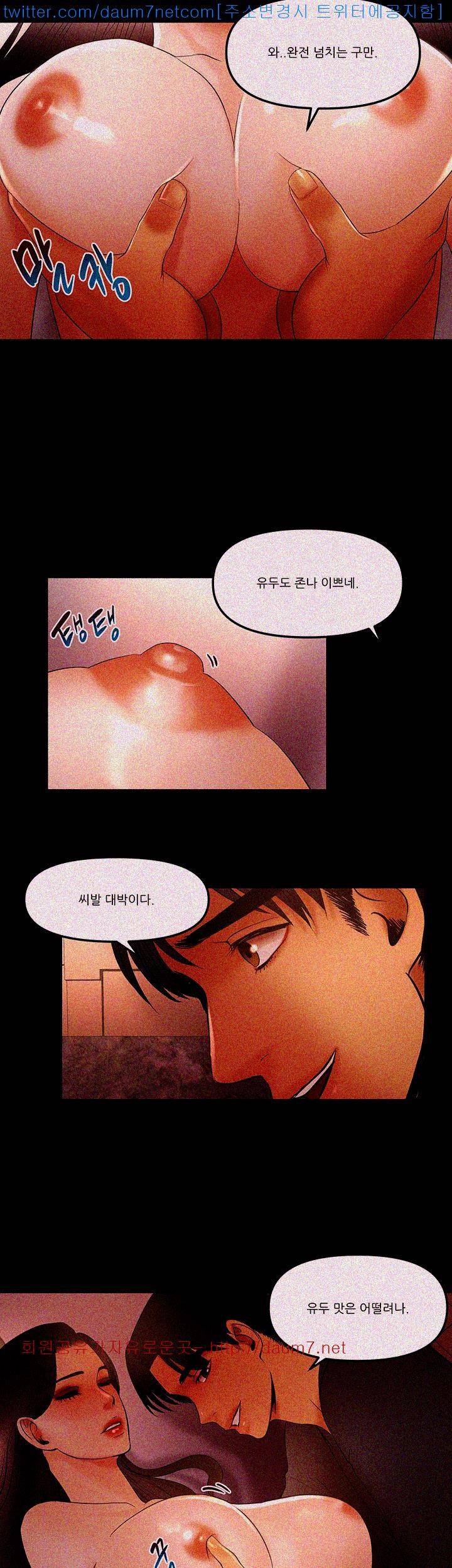 별풍선 12화 4