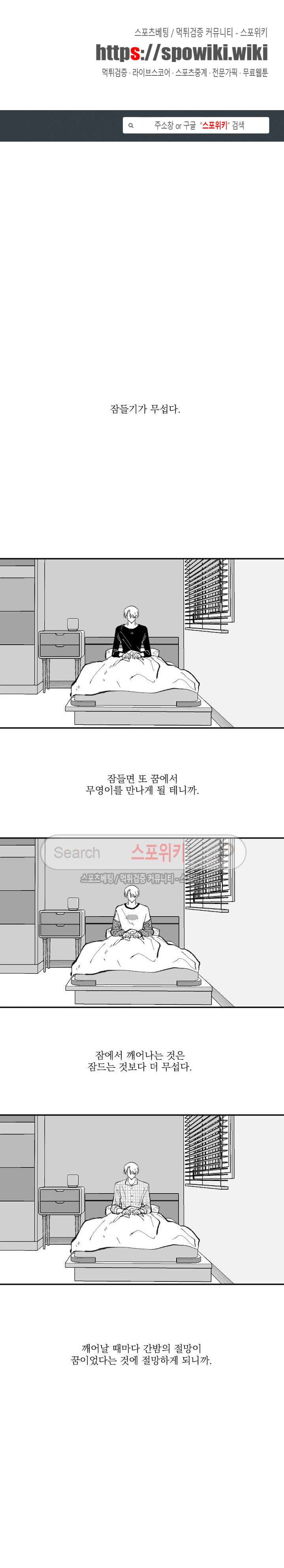 이월의 졸업식 12화 1