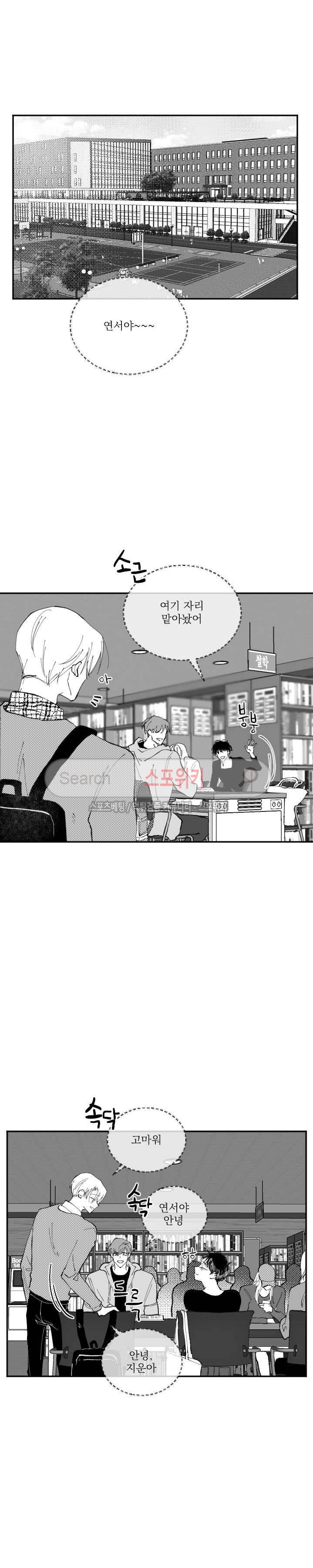 이월의 졸업식 12화 4