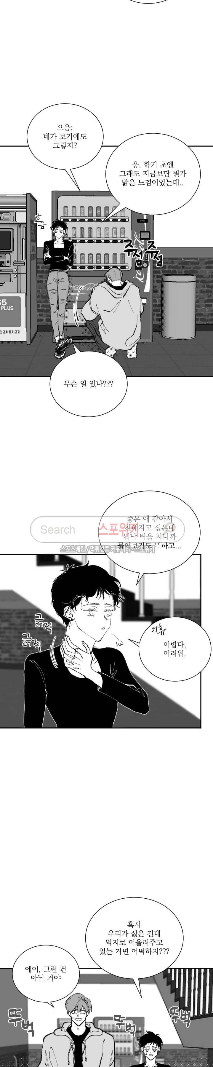 이월의 졸업식 12화 6