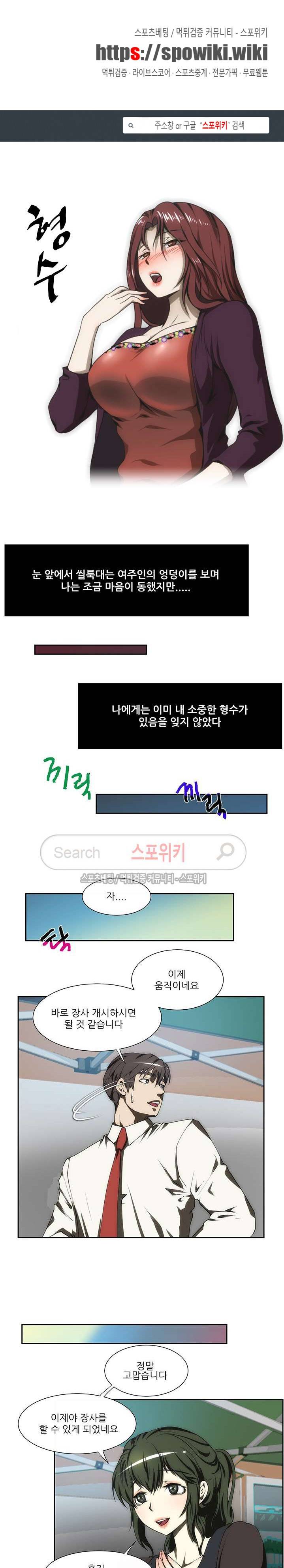 형수 99화 1