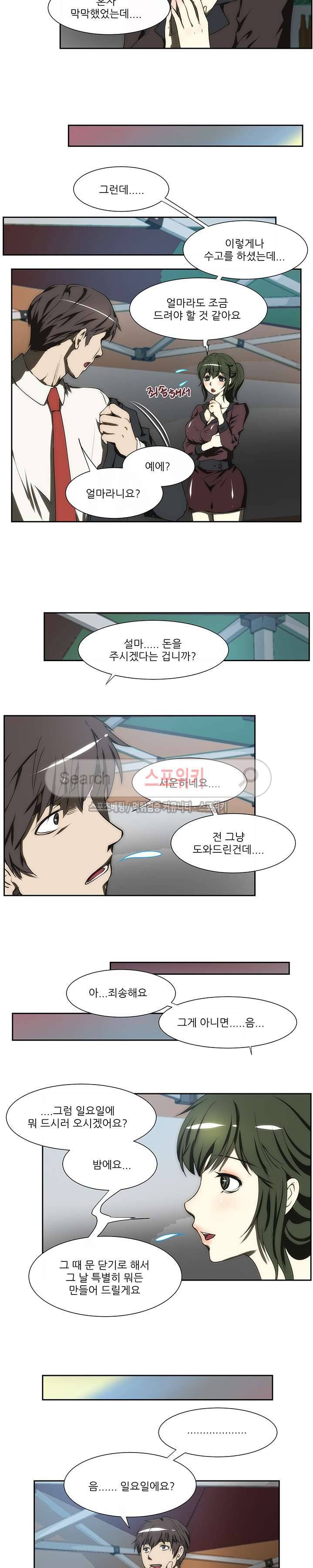 형수 99화 2