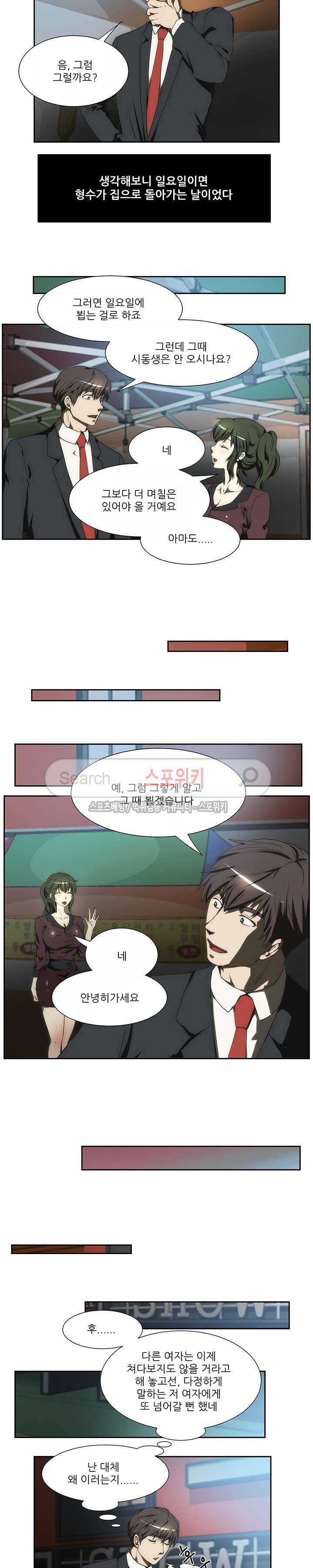 형수 99화 3