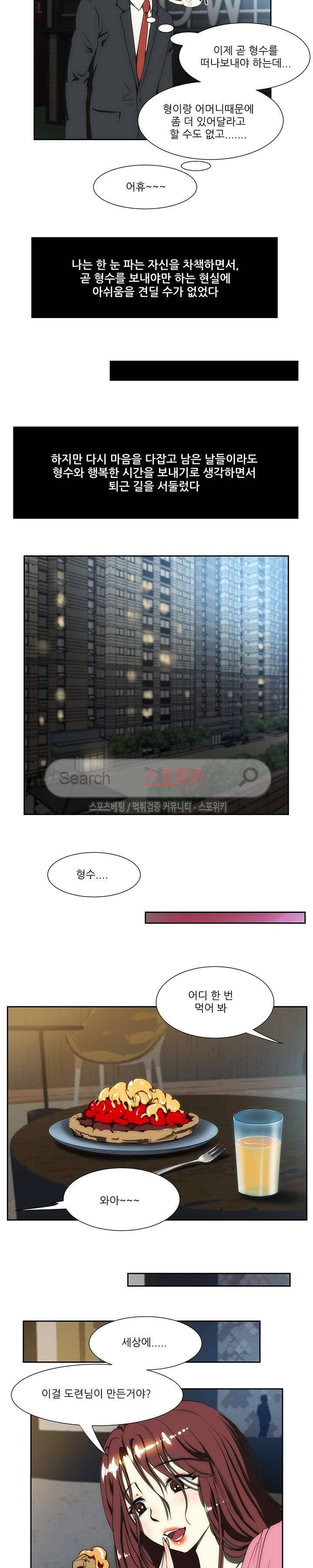 형수 99화 4