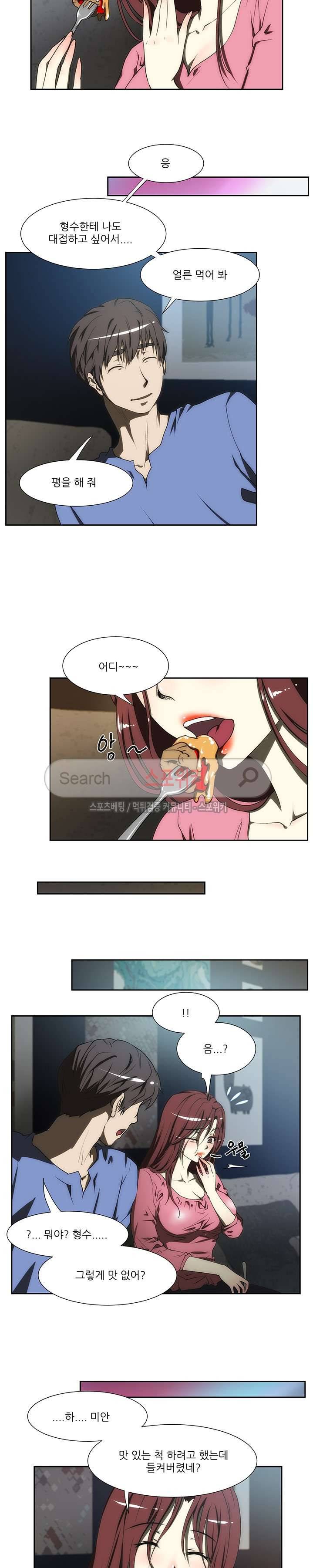 형수 99화 5