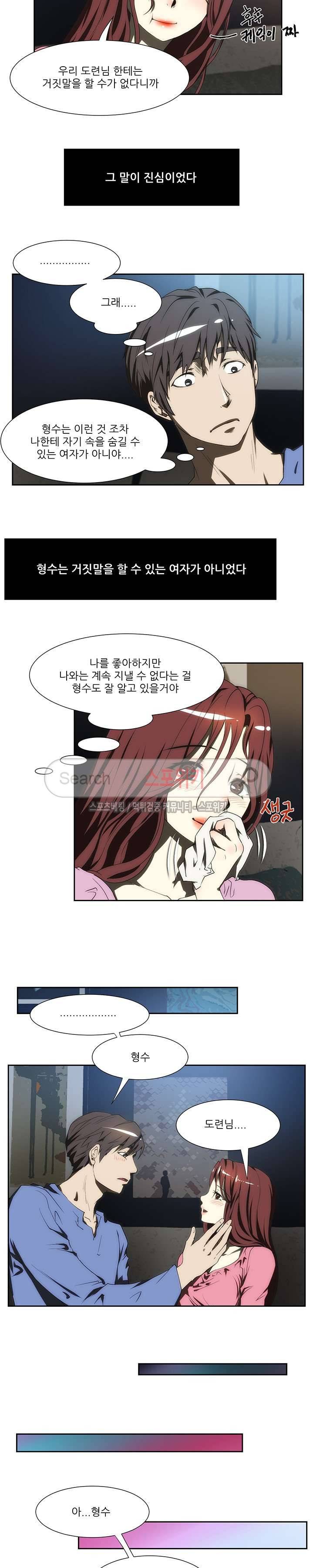 형수 99화 6