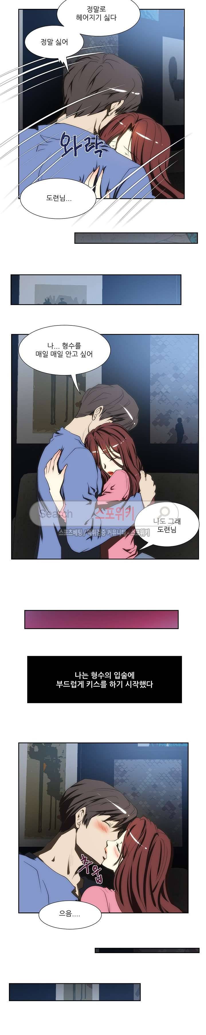 형수 99화 7