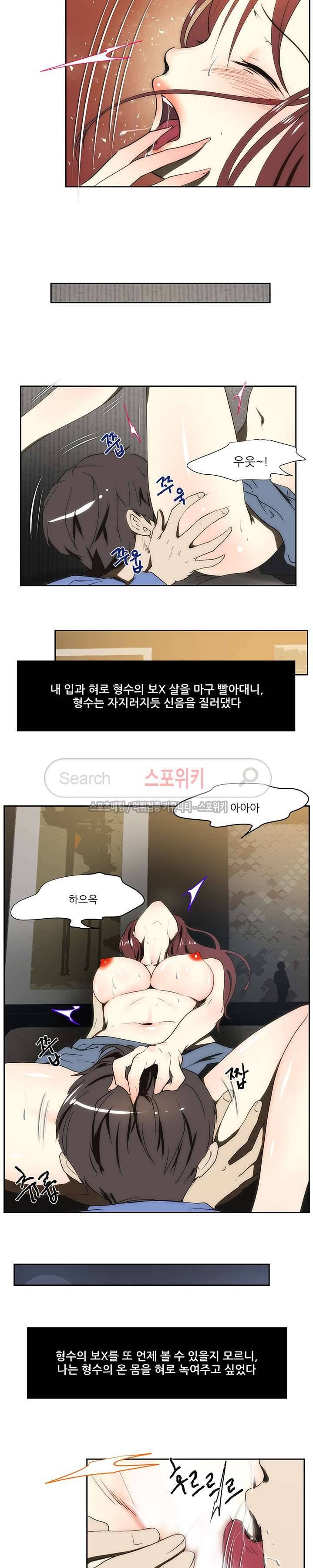형수 99화 11