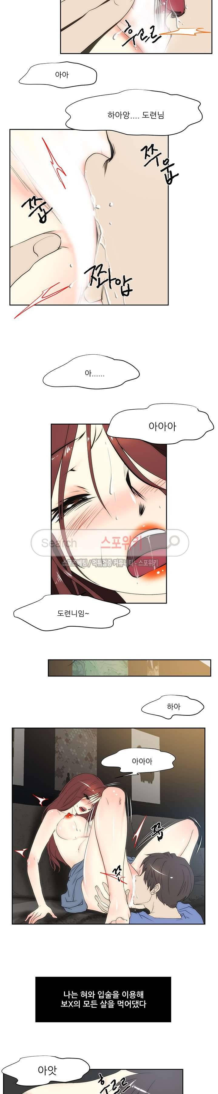 형수 99화 12