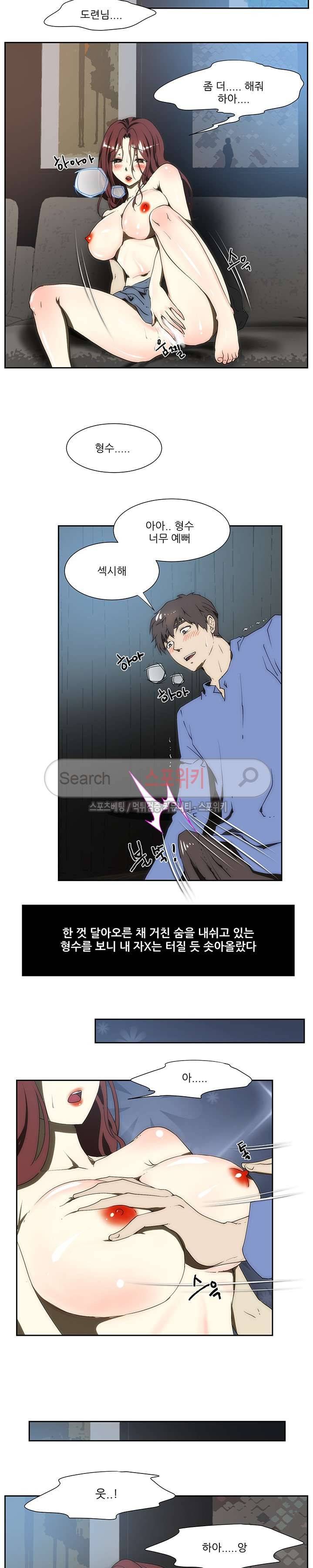 형수 99화 14