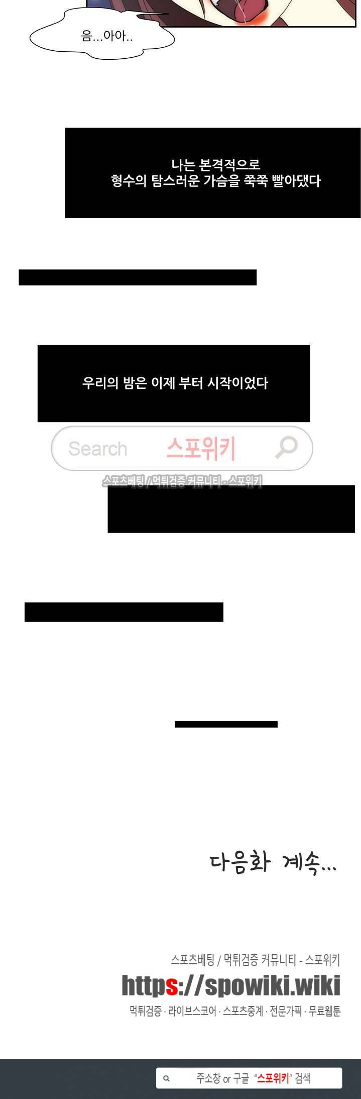 형수 99화 16