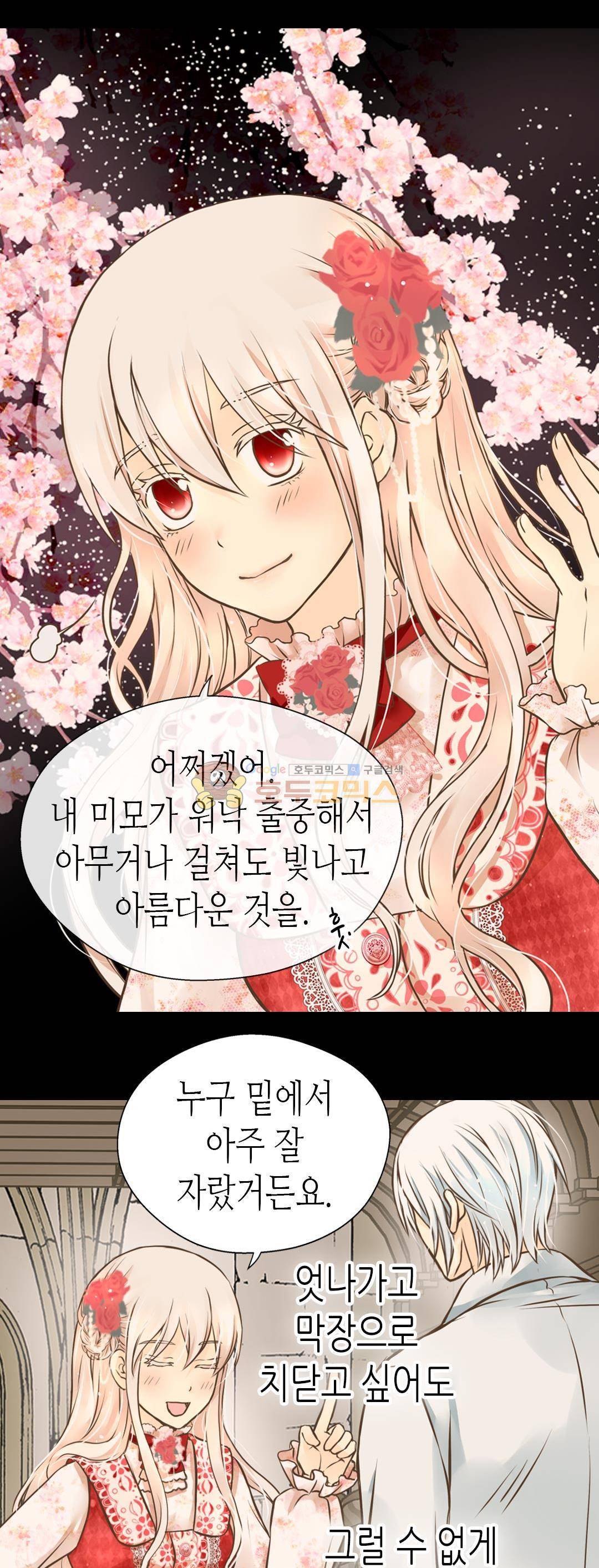 황제의 외동딸 150화 6