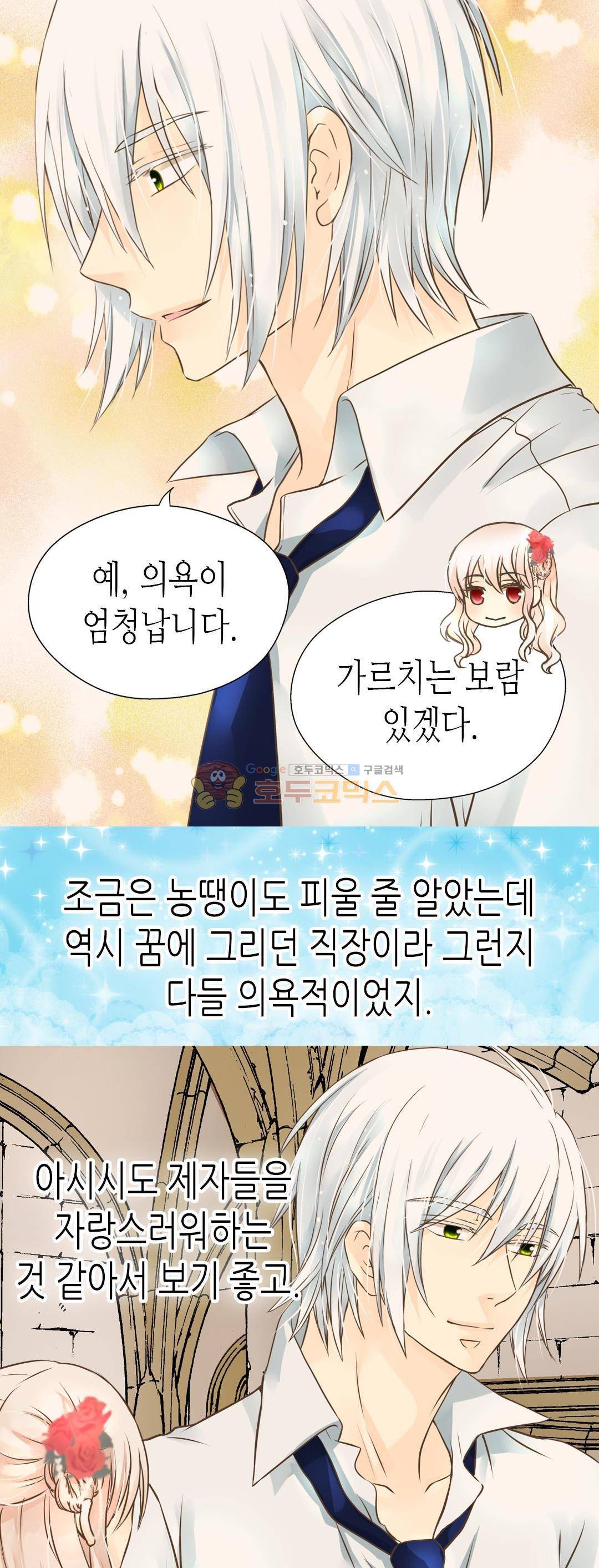 황제의 외동딸 150화 8