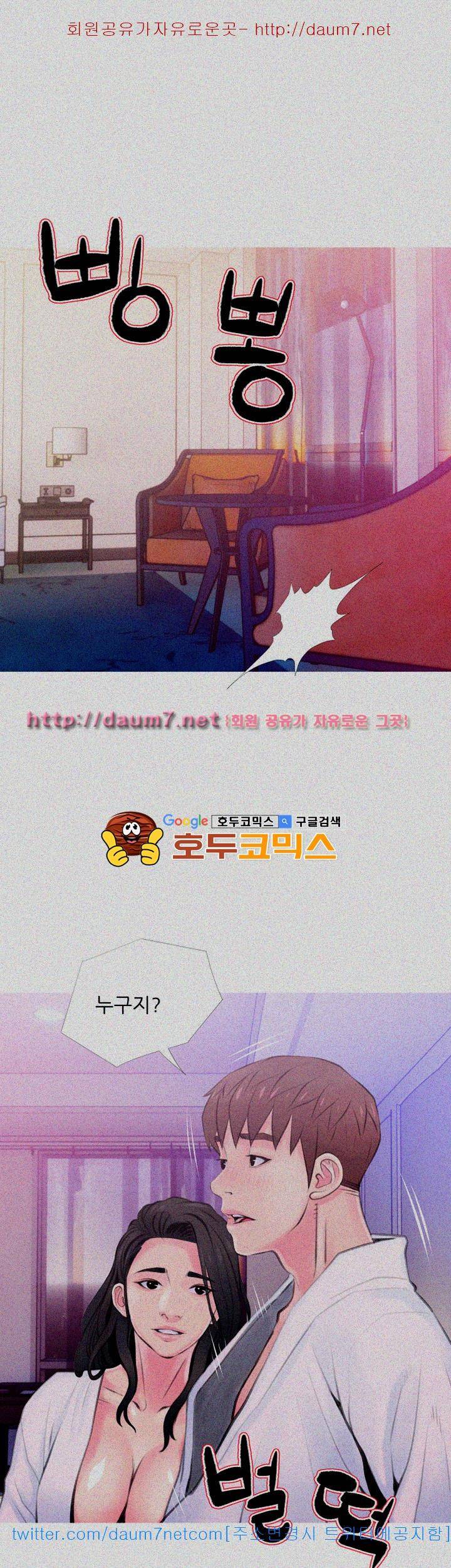 이모의 비밀 35화 1