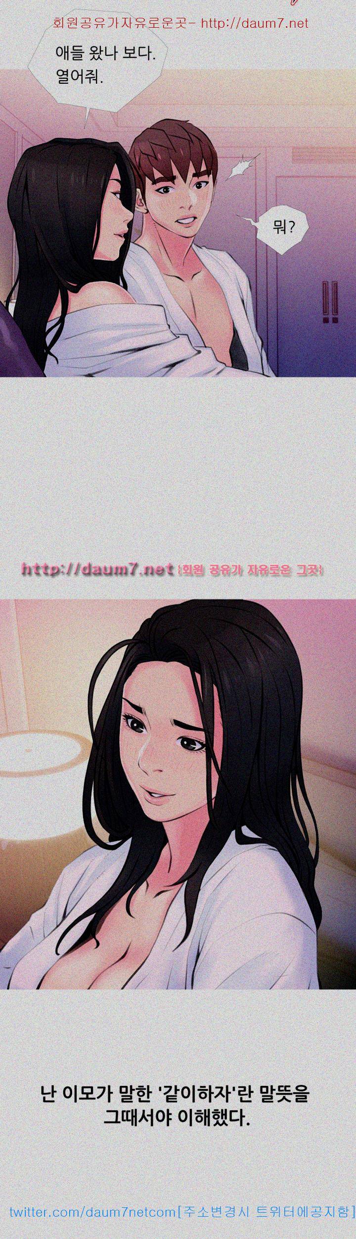 이모의 비밀 35화 2